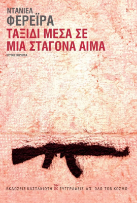 Στιγμιότυπο οθόνης (442)